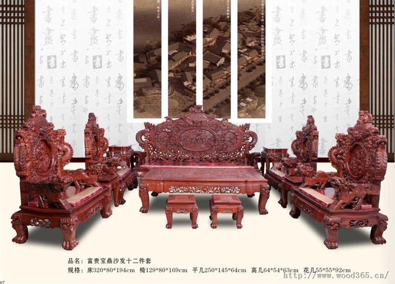 东阳红木
