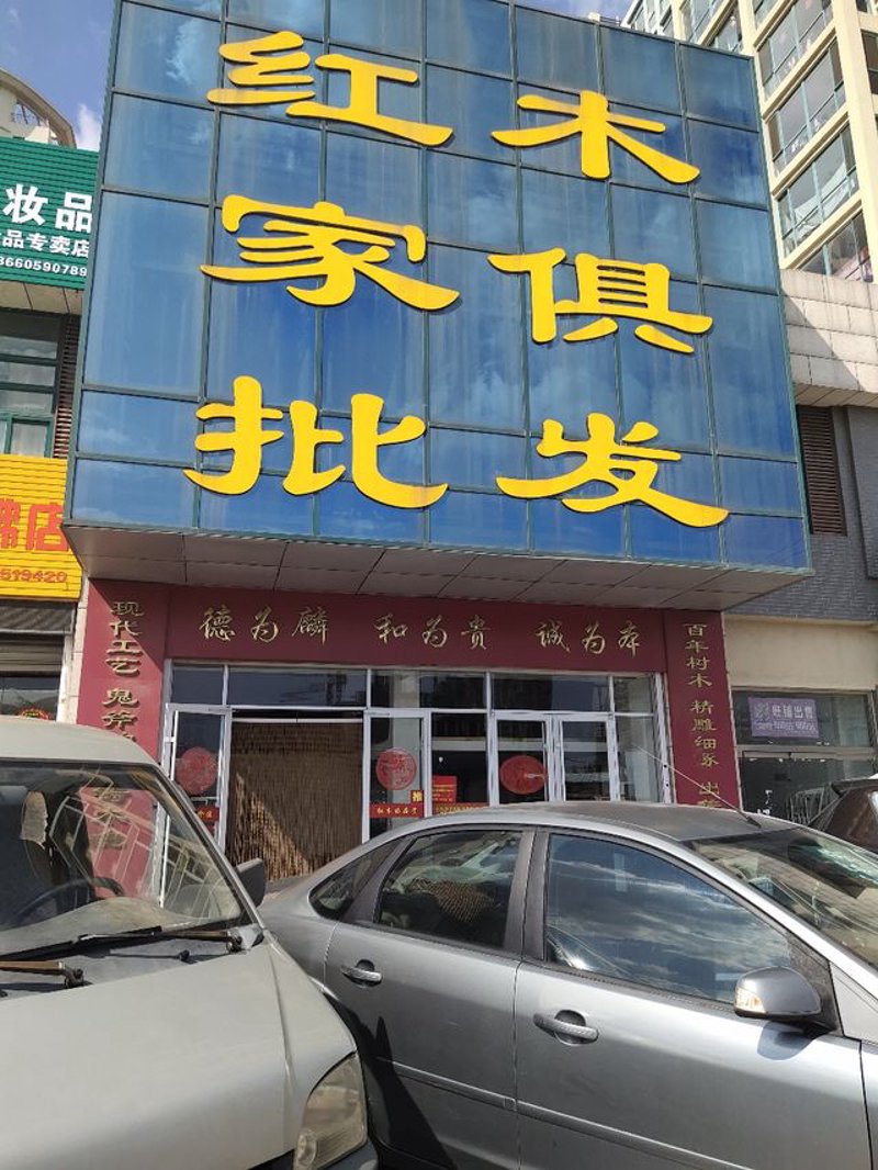 东阳市家俱行业的风向标与趋势探析